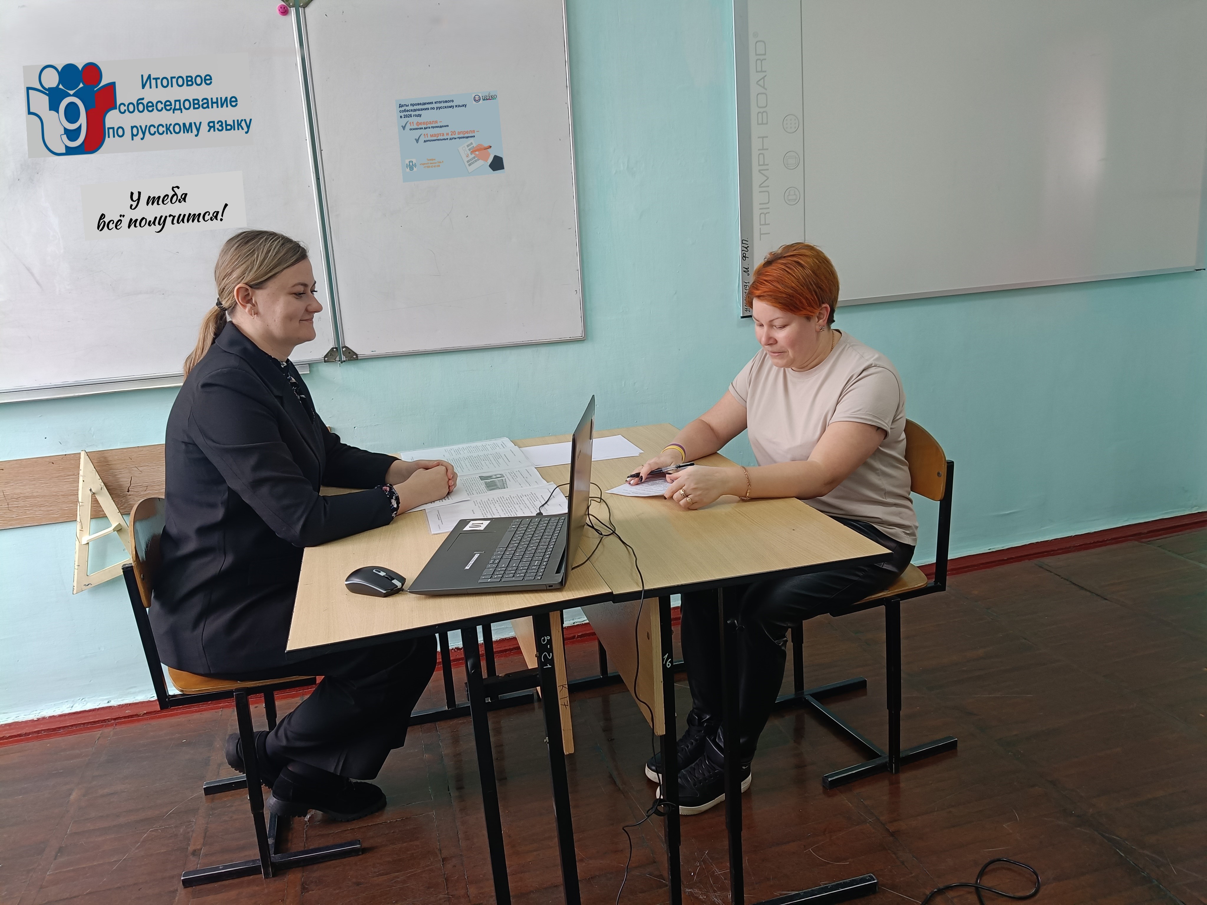 Акция «Итоговое собеседование для родителей» Акция «Итоговое собеседование для родителей».